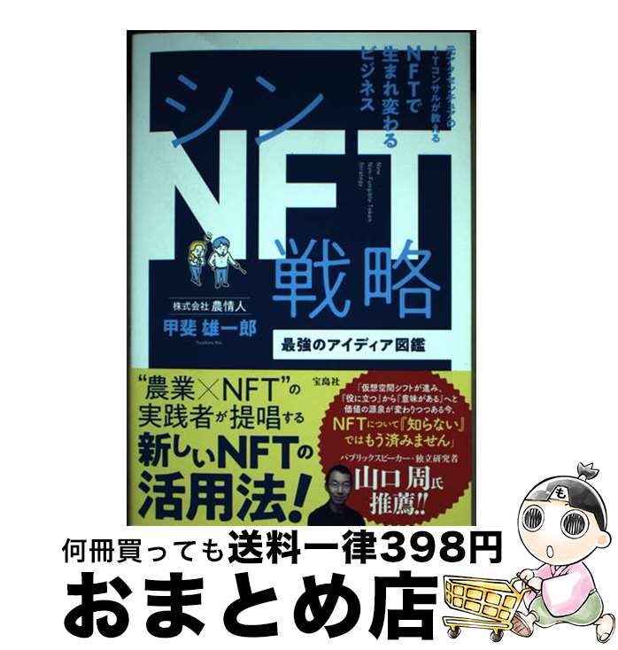 äʤޡޤȤŹ㤨֡š NFTάǶΥǥ޴ /  ͺϺ /  [ñ]ؽв١ۡפβǤʤ245ߤˤʤޤ