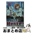  俺がどんな選択をしようが、SS級美少女たちが全力で注目してくる / 春日部 タケル, 塩かずのこ / KADOKAWA 