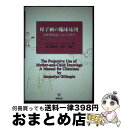 【中古】 母子画の臨床応用 対象関係論と自己心理学 / ジャクリーン ジレスピー, Jacquelyn Gillespie, 松下 恵美子, 石川 元 / 金剛出版 単行本 【宅配便出荷】