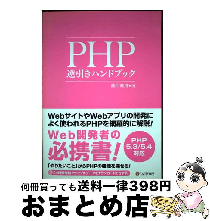 š PHPհϥɥ֥å PHP5354б /   / ɥ븦 [ñ]ؽв١