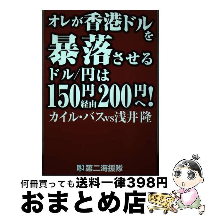 äʤޡޤȤŹ㤨֡š 줬ɥ˽롡ɥ롿ߤ150߷ͳ200ߤء /  Х, δ / 󳤱 [ñ]ؽв١ۡפβǤʤ255ߤˤʤޤ