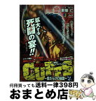 【中古】 Cuffs第2章 傷だらけの地図 激闘！！ロイヤルランブル！！ / 東條 仁 / 集英社 [ムック]【宅配便出荷】