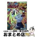 【中古】 胸キュン刑事2みるくCC 2 / 遠山 光 / 講談社 [コミック]【宅配便出荷】