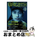 【中古】 Breath Special　edition　of　vocali vol．3 / ソニ-・ミュ-ジックソリュ-ションズ / ソニ-・ミュ-ジックソリュ-ション [ムック]【宅配便出荷】