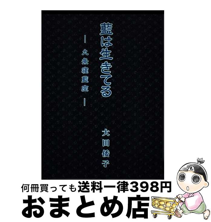 著者：審美社出版社：審美社サイズ：ペーパーバックISBN-10：4788370956ISBN-13：9784788370951■通常24時間以内に出荷可能です。※繁忙期やセール等、ご注文数が多い日につきましては　発送まで72時間かかる場合があります。あらかじめご了承ください。■宅配便(送料398円)にて出荷致します。合計3980円以上は送料無料。■ただいま、オリジナルカレンダーをプレゼントしております。■送料無料の「もったいない本舗本店」もご利用ください。メール便送料無料です。■お急ぎの方は「もったいない本舗　お急ぎ便店」をご利用ください。最短翌日配送、手数料298円から■中古品ではございますが、良好なコンディションです。決済はクレジットカード等、各種決済方法がご利用可能です。■万が一品質に不備が有った場合は、返金対応。■クリーニング済み。■商品画像に「帯」が付いているものがありますが、中古品のため、実際の商品には付いていない場合がございます。■商品状態の表記につきまして・非常に良い：　　使用されてはいますが、　　非常にきれいな状態です。　　書き込みや線引きはありません。・良い：　　比較的綺麗な状態の商品です。　　ページやカバーに欠品はありません。　　文章を読むのに支障はありません。・可：　　文章が問題なく読める状態の商品です。　　マーカーやペンで書込があることがあります。　　商品の痛みがある場合があります。