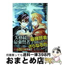 【中古】 失格紋の最強賢者 世界最強の賢者が更に強くなるために転生しました 21 / 進行諸島, 肝匠&馮昊(Friendly Land), 風花風花 / スク...