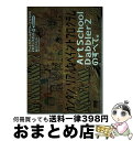 【中古】 アートスクールダブラー2日本語版ビギナーズガイド For　Macintosh / 樋口 みなみ, ランディング / ビー・エヌ・エヌ [単行本]【宅配便出荷】