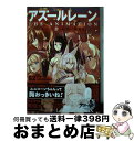 【中古】 アズールレーンTHE　ANIMATION あなたの碧き航路に祝福を 02 / ichinomi / 一迅社 [コミック]【宅配便出荷】