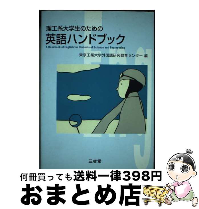 äʤޡޤȤŹ㤨֡š ΤαѸϥɥ֥å / س츦涵饻󥿡 / Ʋ [ñ]ؽв١ۡפβǤʤ285ߤˤʤޤ