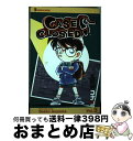 äʤޡޤȤŹ㤨֡š Case Closed, Vol. 3 / Gosho Aoyama / VIZ Media LLC [ڡѡХå]ؽв١ۡפβǤʤ30,434ߤˤʤޤ