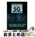 äʤޡޤȤŹ㤨֡š 䤵5G 5ư̿ƥ / IOԽ / ؼ [ñ]ؽв١ۡפβǤʤ603ߤˤʤޤ