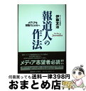 著者：伊藤 友治出版社：慶應義塾大学出版会サイズ：単行本ISBN-10：4766421086ISBN-13：9784766421088■通常24時間以内に出荷可能です。※繁忙期やセール等、ご注文数が多い日につきましては　発送まで72時間かかる場合があります。あらかじめご了承ください。■宅配便(送料398円)にて出荷致します。合計3980円以上は送料無料。■ただいま、オリジナルカレンダーをプレゼントしております。■送料無料の「もったいない本舗本店」もご利用ください。メール便送料無料です。■お急ぎの方は「もったいない本舗　お急ぎ便店」をご利用ください。最短翌日配送、手数料298円から■中古品ではございますが、良好なコンディションです。決済はクレジットカード等、各種決済方法がご利用可能です。■万が一品質に不備が有った場合は、返金対応。■クリーニング済み。■商品画像に「帯」が付いているものがありますが、中古品のため、実際の商品には付いていない場合がございます。■商品状態の表記につきまして・非常に良い：　　使用されてはいますが、　　非常にきれいな状態です。　　書き込みや線引きはありません。・良い：　　比較的綺麗な状態の商品です。　　ページやカバーに欠品はありません。　　文章を読むのに支障はありません。・可：　　文章が問題なく読める状態の商品です。　　マーカーやペンで書込があることがあります。　　商品の痛みがある場合があります。