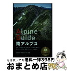 【中古】 南アルプス 北岳・甲斐駒ヶ岳・仙丈ヶ岳・鳳凰山・塩見岳・荒川岳 / 中西 俊明, 伊藤 哲哉, 岸田 明 / 山と渓谷社 [単行本（ソフトカバー）]【宅配便出荷】