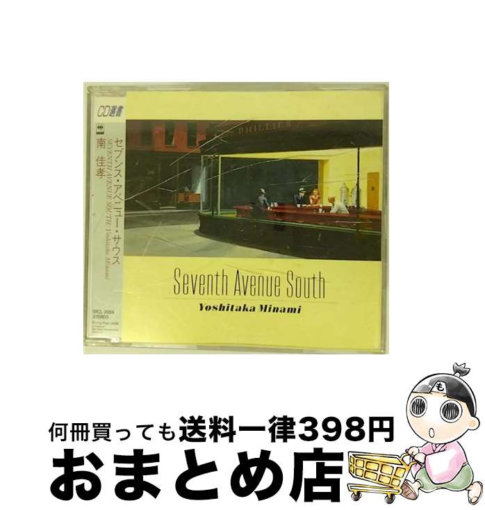 【中古】 Seventh　Avenue　South/CD/SRCL-2059 / 南佳孝 / ソニー・ミュージックレコーズ [CD]【宅配便出荷】