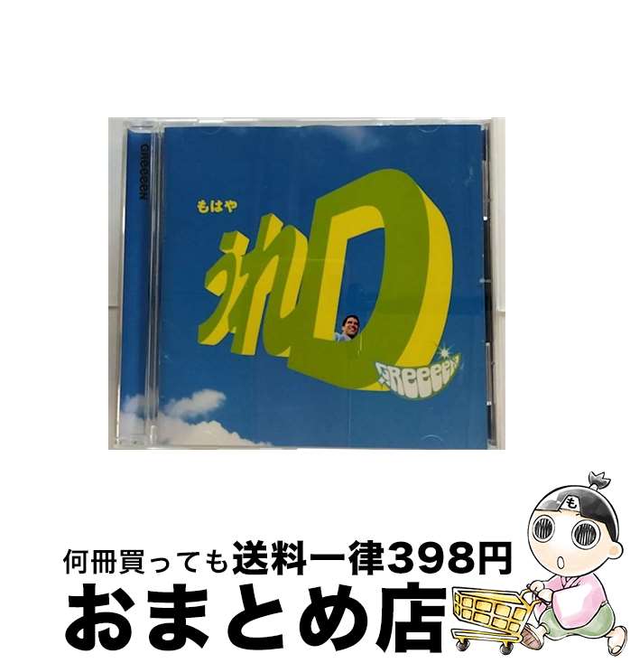 【中古】 うれD/CD/UPCH-2153 / GReeeeN / Universal Music =music= [CD]【宅配便出荷】