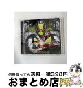 【中古】 仮面ライダーゼロワン　TVオリジナルサウンドトラック/CD/AVCD-96577 / V.A. / avex trax [CD]【宅配便出荷】