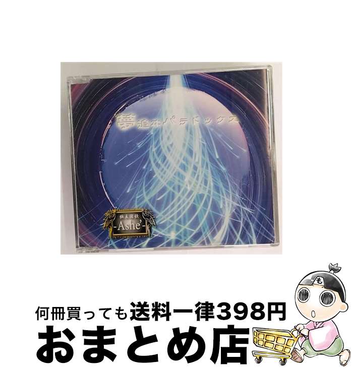 š ̴ɥPARADOX/CD󥰥12cm/RKDC-10001 / Ω-Ashe- / ǥ᡼ [C...