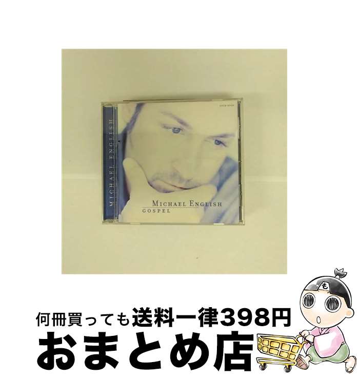 【中古】 ゴスペル/CD/COCB-83104 / マイケル・イングリッシュ / 日本コロムビア [CD]【宅配便出荷】