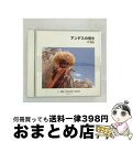 EANコード：4988003384050■通常24時間以内に出荷可能です。※繁忙期やセール等、ご注文数が多い日につきましては　発送まで72時間かかる場合があります。あらかじめご了承ください。■宅配便(送料398円)にて出荷致します。合計3980円以上は送料無料。■ただいま、オリジナルカレンダーをプレゼントしております。■送料無料の「もったいない本舗本店」もご利用ください。メール便送料無料です。■お急ぎの方は「もったいない本舗　お急ぎ便店」をご利用ください。最短翌日配送、手数料298円から■「非常に良い」コンディションの商品につきましては、新品ケースに交換済みです。■中古品ではございますが、良好なコンディションです。決済はクレジットカード等、各種決済方法がご利用可能です。■万が一品質に不備が有った場合は、返金対応。■クリーニング済み。■商品状態の表記につきまして・非常に良い：　　非常に良い状態です。再生には問題がありません。・良い：　　使用されてはいますが、再生に問題はありません。・可：　　再生には問題ありませんが、ケース、ジャケット、　　歌詞カードなどに痛みがあります。アーティスト：オムニバス枚数：2枚組み限定盤：通常曲数：28曲曲名：DISK1 1.コンドルは飛んでゆく2.ラサ・ブラバ3.太陽の乙女たち4.バリーチャ5.コリ・カナスティータ6.チチカカのそよ風7.花祭り8.猿9.すべての聖者たち10.チョコ・ルル11.コージャ族のお祭り12.コルティ・ポンチョ13.夢14.ワカ・ワカの踊り DISK2 1.グアキの娘～モレーナ・コージャ2.私は泣いて3.孤独のビルヒニア4.インカの故郷にこだまする5.アウキ・アウキ6.グレコス・クリオージョス7.パスクアのための小歌8.水辺の花9.アチャカチの娘10.花の虫11.忘却12.モレナーダのメドレー:激しい難局～砂地の中で13.ディアブラーダのメドレー:山の輝き～フクマリ14.コンドルは飛んで行く型番：KICW-9327発売年月日：2010年05月12日