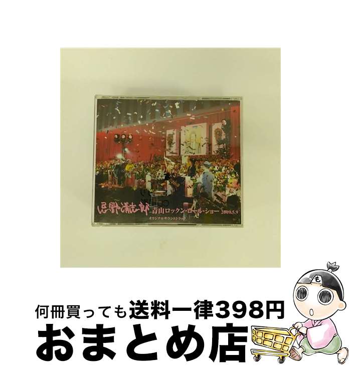 【中古】 忌野清志郎　青山ロックン・ロール・ショー　2009．5．9　オリジナルサウンドトラック（初回限定盤）/CD/UMCC-9019 / 忌野清志郎 / MILESTONE CROWDS [CD]【宅配便出荷】