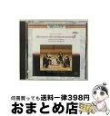 【中古】 弦楽四重奏曲全集4/CD/TKCC-70654 / ベルリン弦楽四重奏団 / 徳間ジャパンコミュニケーションズ [CD]【宅配便出荷】