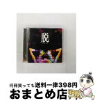 【中古】 脱ぎなさいよ/CDシングル（12cm）/DMFR-10001 / KimBIANCA, キムビアンカ / DREAM*factor RECORDS [CD]【宅配便出荷】