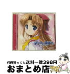 【中古】 ドラマCD　夜明け前より瑠璃色な　～Fairy　tale　of　Luna～　＃4/CD/MMCC-4097 / ドラマ, 海原エレナ, 手塚まき, 成瀬未亜, 安玖深音, 本山美奈, 三咲里奈 / マリン・ [CD]【宅配便出荷】