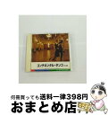 【中古】 コンチネンタル・タンゴ ベスト キング・ベスト・セレクト・ライブラリー2011/CD/KICW-5292 / スタンリー・ブラック / キングレコード...