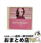 【中古】 スーパー・モーツァルト！vol．9～入門者のためのピアノ曲集～/CD/AVCL-25309 / ヤンドー(イエネ) / エイベックス・クラシックス [CD]【宅配便出荷】