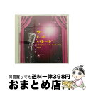 【中古】 ザ・ヒットパレード〜永遠のジャパニーズ・ポップス ベスト キング・ベスト・セレクト・ライブラリー2013/CD/KICW-5460 / オムニバス, ...