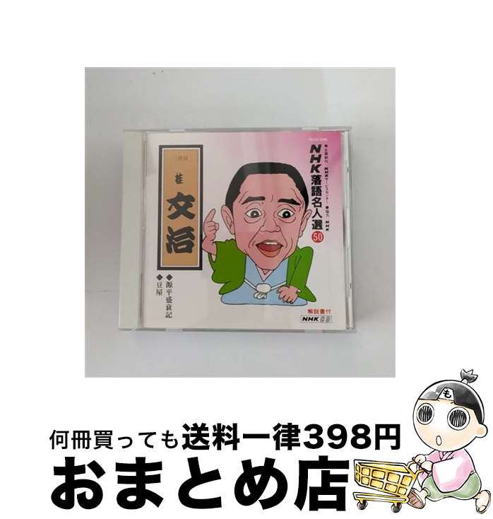 äʤޡޤȤŹ㤨֡š NHK̾50/CD/POCN-1090 / ʸ( / ݥɡ [CD]ؽв١ۡפβǤʤ344ߤˤʤޤ