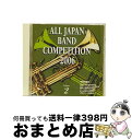 EANコード：4988003331887■通常24時間以内に出荷可能です。※繁忙期やセール等、ご注文数が多い日につきましては　発送まで72時間かかる場合があります。あらかじめご了承ください。■宅配便(送料398円)にて出荷致します。合計3980円以上は送料無料。■ただいま、オリジナルカレンダーをプレゼントしております。■送料無料の「もったいない本舗本店」もご利用ください。メール便送料無料です。■お急ぎの方は「もったいない本舗　お急ぎ便店」をご利用ください。最短翌日配送、手数料298円から■「非常に良い」コンディションの商品につきましては、新品ケースに交換済みです。■中古品ではございますが、良好なコンディションです。決済はクレジットカード等、各種決済方法がご利用可能です。■万が一品質に不備が有った場合は、返金対応。■クリーニング済み。■商品状態の表記につきまして・非常に良い：　　非常に良い状態です。再生には問題がありません。・良い：　　使用されてはいますが、再生に問題はありません。・可：　　再生には問題ありませんが、ケース、ジャケット、　　歌詞カードなどに痛みがあります。アーティスト：コンクール枚数：1枚組み限定盤：通常曲数：12曲曲名：DISK1 1.パルセイション2.モニュメント3.海へ...吹奏楽の為に4.歌劇「トゥーランドット」より 冒頭、砥石を回せ、リューのアリア、誰も寝てはならぬ、フィナーレ5.パルセイション6.歌劇「サムソンとデリラ」より バッカナール7.架空の伝説のための前奏曲8.喜歌劇「ロシアの皇太子」セレクション9.パルセイション10.バレエ音楽「三角帽子」より 終幕の踊り11.パルセイション12.青い水平線型番：KICG-3316発売年月日：2006年12月06日