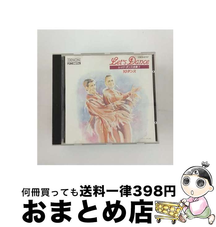 【中古】 Let’s　Dance全集（1）10ダンス/CD/COCS-6707 / ダンス・ミュージック / 日本コロムビア [CD]..
