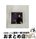 【中古】 カバーコレクション・シリーズ 増位山太志郎〜盛り場・旅情歌謡を唄う〜/CD/TECE-3228 / 増位山太志郎 / テイチクエンタテインメント [C...