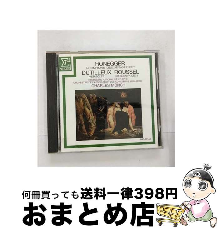 【中古】 交響曲　第4番」バーゼルの喜び」/CD/B18D-39148 / フランス国立放送管弦楽団, ラムルー管弦..