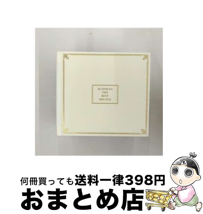 【中古】 ACIDMAN　THE　BEST　2002-2012/CD/TOCT-28085 / ACIDMAN / EMIミュージックジャパン [CD]【宅配便出荷】