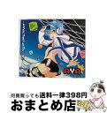 EANコード：4560184298472■通常24時間以内に出荷可能です。※繁忙期やセール等、ご注文数が多い日につきましては　発送まで72時間かかる場合があります。あらかじめご了承ください。■宅配便(送料398円)にて出荷致します。合計3980円以上は送料無料。■ただいま、オリジナルカレンダーをプレゼントしております。■送料無料の「もったいない本舗本店」もご利用ください。メール便送料無料です。■お急ぎの方は「もったいない本舗　お急ぎ便店」をご利用ください。最短翌日配送、手数料298円から■「非常に良い」コンディションの商品につきましては、新品ケースに交換済みです。■中古品ではございますが、良好なコンディションです。決済はクレジットカード等、各種決済方法がご利用可能です。■万が一品質に不備が有った場合は、返金対応。■クリーニング済み。■商品状態の表記につきまして・非常に良い：　　非常に良い状態です。再生には問題がありません。・良い：　　使用されてはいますが、再生に問題はありません。・可：　　再生には問題ありませんが、ケース、ジャケット、　　歌詞カードなどに痛みがあります。アーティスト：AYA枚数：1枚組み限定盤：通常曲数：4曲曲名：DISK1 1.One-Chance！！ featuring 池田 彩 -TORIENA universe-2.終末のフラクタル -NNNNNNNNNN gb version-3.Traveler's tale -SEXY-SYNTHESIZER MIX-4.果てなき未来 -Foilverb Rebuild-型番：UMCJ-228発売年月日：2016年10月05日