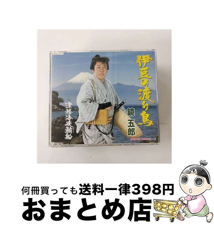 【中古】 伊豆の渡り鳥/CDシングル