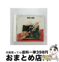 【中古】 決定版! お祝い邦楽/CD/KICW-8532 / 古典音楽, 菅原雪山, 観世元正, 松島庄三郎, 蓼胡津留, 根岸登喜子, 神楽坂まき子, 米川敏...