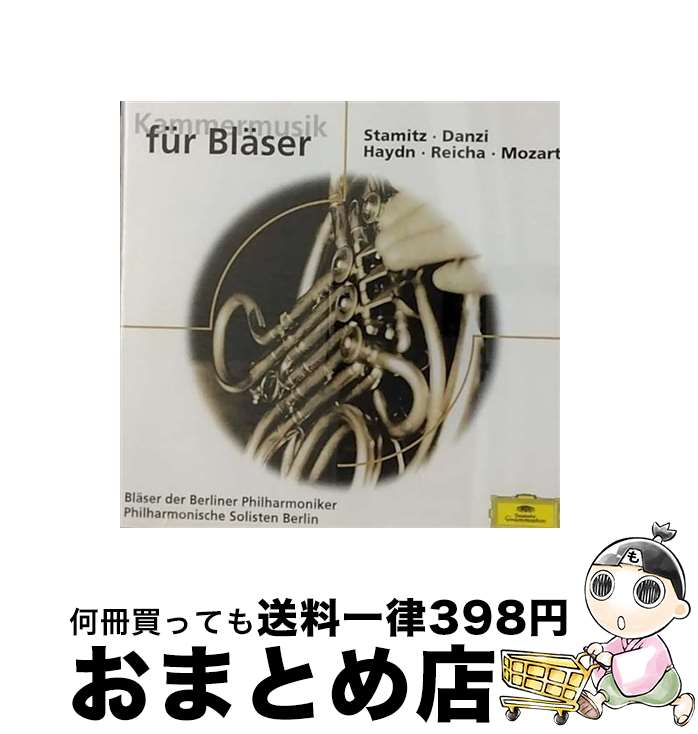 【中古】 管弦楽のための室内楽作品集/CD/UCCG-9143 / オムニバス(クラシック) / ユニバーサル ミュージック クラシック [CD]【宅配便出荷】