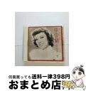 【中古】 スター☆デラックス　李香蘭/CD/COCP-37320 / 李香蘭 / 日本コロムビア [CD]【宅配便出荷】