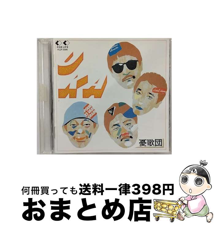 EANコード：4988018307594■通常24時間以内に出荷可能です。※繁忙期やセール等、ご注文数が多い日につきましては　発送まで72時間かかる場合があります。あらかじめご了承ください。■宅配便(送料398円)にて出荷致します。合計3980円以上は送料無料。■ただいま、オリジナルカレンダーをプレゼントしております。■送料無料の「もったいない本舗本店」もご利用ください。メール便送料無料です。■お急ぎの方は「もったいない本舗　お急ぎ便店」をご利用ください。最短翌日配送、手数料298円から■「非常に良い」コンディションの商品につきましては、新品ケースに交換済みです。■中古品ではございますが、良好なコンディションです。決済はクレジットカード等、各種決済方法がご利用可能です。■万が一品質に不備が有った場合は、返金対応。■クリーニング済み。■商品状態の表記につきまして・非常に良い：　　非常に良い状態です。再生には問題がありません。・良い：　　使用されてはいますが、再生に問題はありません。・可：　　再生には問題ありませんが、ケース、ジャケット、　　歌詞カードなどに痛みがあります。アーティスト：憂歌団枚数：1枚組み限定盤：通常曲数：11曲曲名：DISK1 1.オモロイナ2.ブギウギ3.うそつきBaby4.ア・イ・シ・テ・ル5.Midnight Drinker6.スッポンポン7.Bimbo8.酔っぱらい9.ワンダーワールド10.WHISKEY MOOD11.ガッツ型番：FLCF-3586発売年月日：1995年06月21日