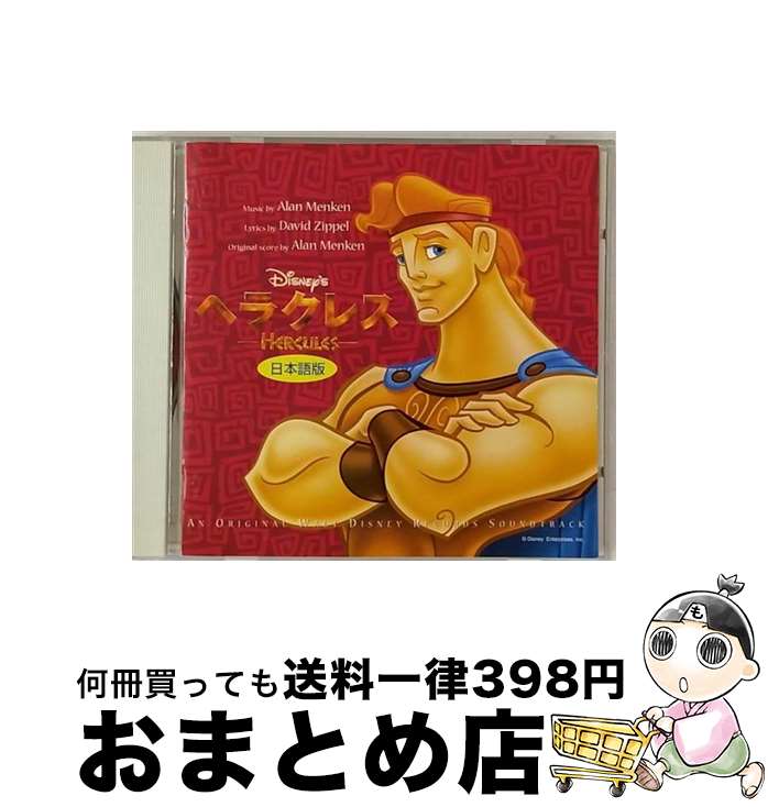 【中古】 ヘラクレス　オリジナル・サウンドトラック　日本語版/CD/PCCD-00239 / 藤井フミヤ, 竹沢敦子, 工藤静香, マイケル・ボルトン, 森繁久彌, 秋山純, 永井一郎, 白 / [CD]【宅配便出荷】