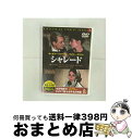 【中古】 5004 オードリーヘプバーン シャレード DVD / キープ株式会社 [DVD]【宅配便出荷】