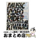 【中古】 コンプリートビデオライダー「極」(初回生産限定盤)/Blu-ray Disc/AVXA-49834 / エイベックス・エンタテインメント [Blu-r...