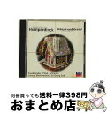 【中古】 フンパーディンク:ヘンゼルとグレーテル*歌劇(抜粋)/CD/UCCD-9055 / ウィーン少年合唱団, ブリギッテ・ファスベンダー, ルチア・ポップ...