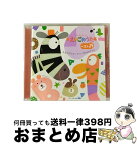 【中古】 えいごのうたベスト25～ABCのうた／メリーさんのひつじ～/CD/CRCD-2280 / 童謡・唱歌, 羽生未来, 戸田ダリオ, デニース・アイルス, グレッグ・アーウィン, クリ / [CD]【宅配便出荷】