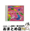 【中古】 TBS系 火曜ドラマ「プロミス・シンデレラ」オリジナル・サウンドトラック/CD/UZCL-2217 / オリジナル・サウンドトラック / SMM it...