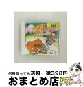 【中古】 発表会　ミュージカル集/CD/VICG-2197 / 学芸会, 井上かおり, 小鳩くるみ, 岡崎裕美, 鈴木より子, 若草児童合唱団, 鈴木清信, 永野広一 / ビクターエンタテインメ [CD]【宅配便出荷】