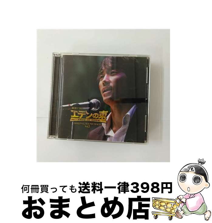 EANコード：4988005559364■通常24時間以内に出荷可能です。※繁忙期やセール等、ご注文数が多い日につきましては　発送まで72時間かかる場合があります。あらかじめご了承ください。■宅配便(送料398円)にて出荷致します。合計3980円以上は送料無料。■ただいま、オリジナルカレンダーをプレゼントしております。■送料無料の「もったいない本舗本店」もご利用ください。メール便送料無料です。■お急ぎの方は「もったいない本舗　お急ぎ便店」をご利用ください。最短翌日配送、手数料298円から■「非常に良い」コンディションの商品につきましては、新品ケースに交換済みです。■中古品ではございますが、良好なコンディションです。決済はクレジットカード等、各種決済方法がご利用可能です。■万が一品質に不備が有った場合は、返金対応。■クリーニング済み。■商品状態の表記につきまして・非常に良い：　　非常に良い状態です。再生には問題がありません。・良い：　　使用されてはいますが、再生に問題はありません。・可：　　再生には問題ありませんが、ケース、ジャケット、　　歌詞カードなどに痛みがあります。アーティスト：TVサントラ枚数：1枚組み限定盤：通常曲数：14曲曲名：DISK1 1.聞こえてますか2.Promise3.憎い愛4.歳月が過ぎれば［Remake］5.愚かな愛6.愛よ、さようなら7.偶然8.入れ替わった運命9.兄弟10.エデンの東11.Sad Mie12.黒い部屋13.リトリートの家14.冬の朝タイアップ情報：聞こえてますか テレビ主題歌・挿入歌:TBSテレビ系ドラマ「エデンの東」より型番：POCS-1023発売年月日：2009年05月13日